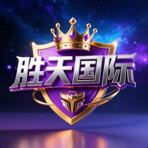 胜天国际送58